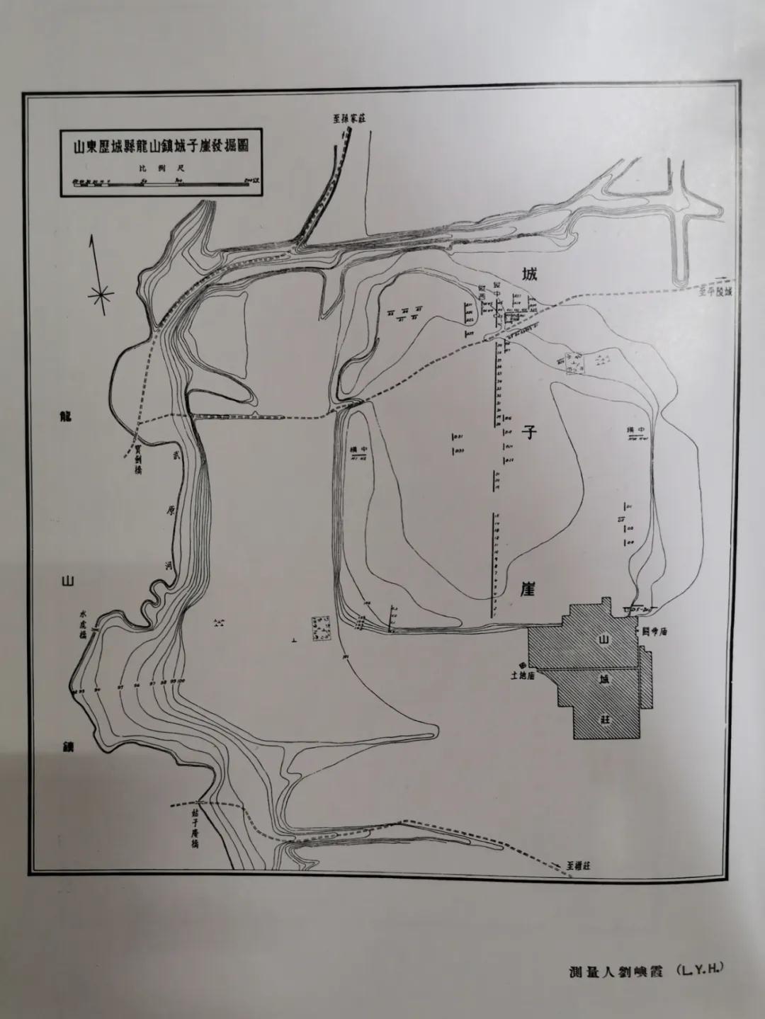 《城子崖 ——山东历城县龙山镇之黑陶文化遗址》