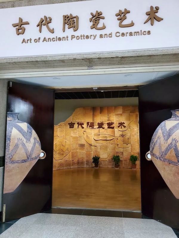 武汉博物馆古代陶瓷艺术展厅