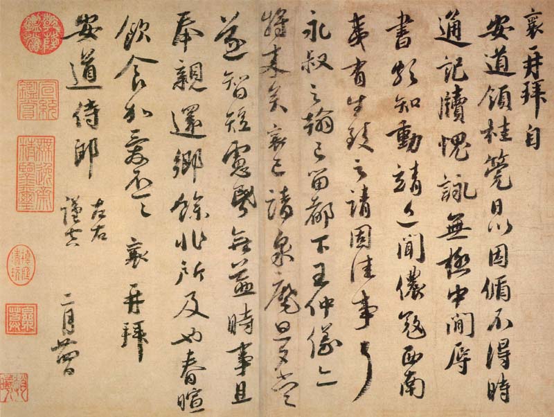 《安道帖》尺牍 1055年 纸本　纵26.8厘米　横35.5厘米 台北故宫博物院藏 非此次展品