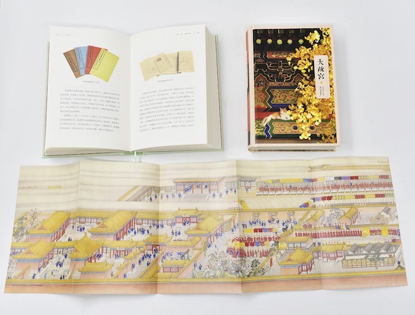 《大故宫》 清宫庆寿活动的绘画高清折页