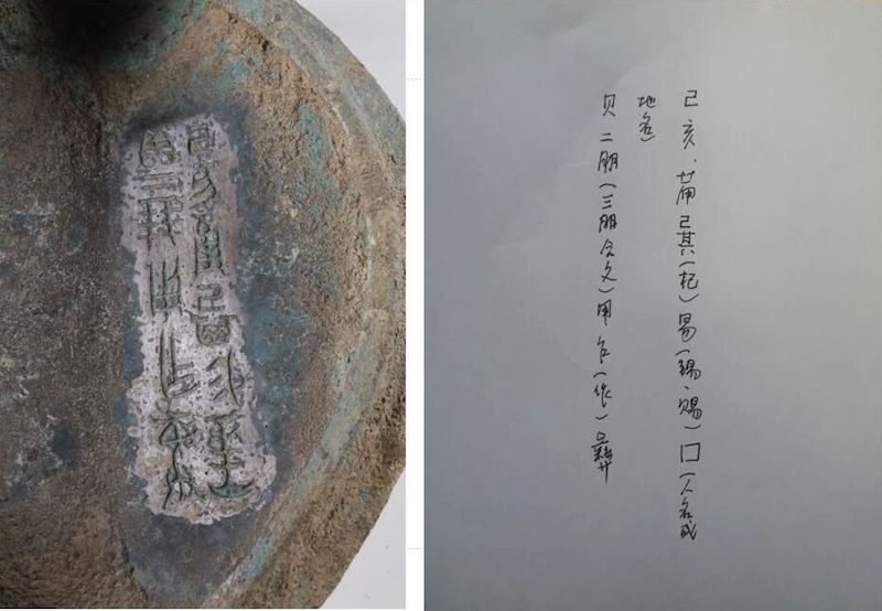殷墟棚改区发现的铜觥铭文