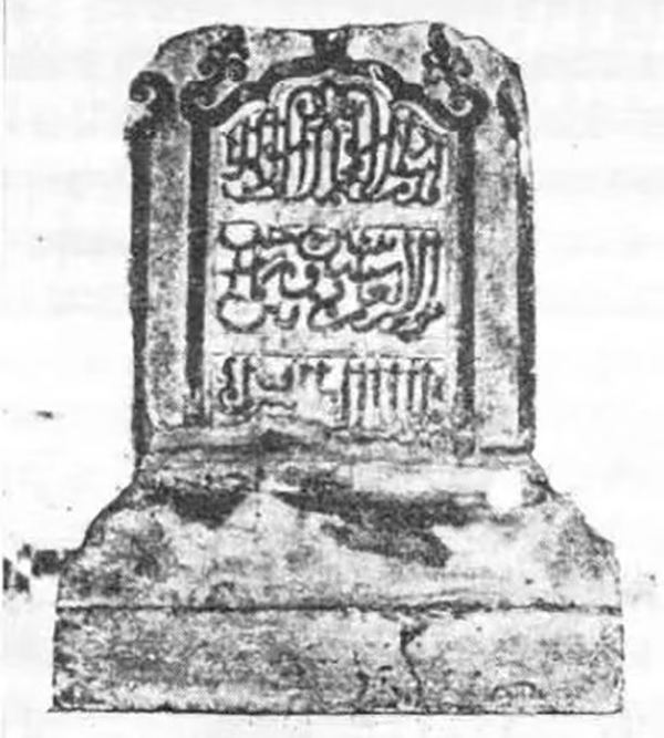 马六甲苏丹国曼苏尔沙（1432-1477）墓碑，曼苏尔是伊斯干达沙的曾孙