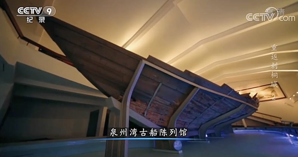 泉州海外交通史博物馆内的古船陈列馆  视频截图