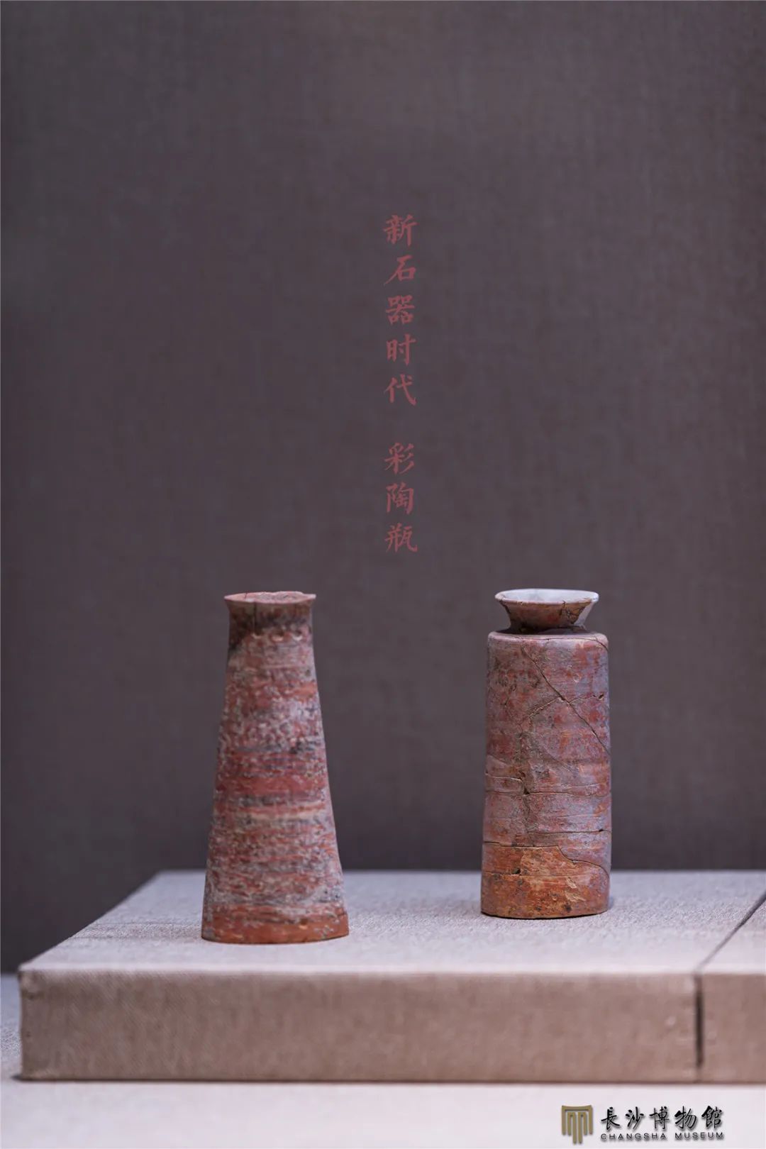 彩陶瓶 新石器时代大溪文化（距今约6300—5300年） 澧县城头山遗址出土 湖南省文物考古研究所藏
