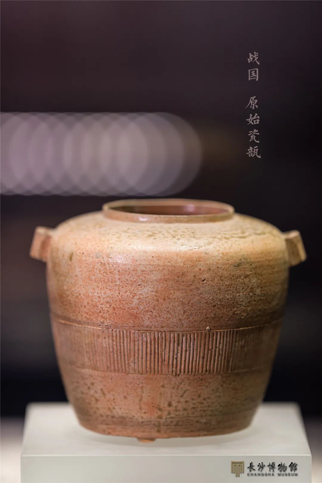 原始瓷瓿 东周（前770-前221年） 湘乡市联盟砖厂一号墓出土 湘潭市博物馆藏