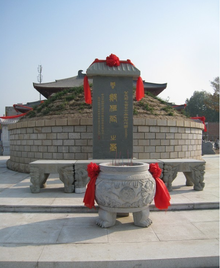 郑桓公墓